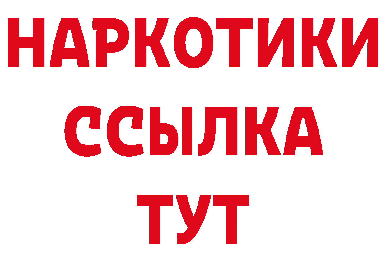 Дистиллят ТГК концентрат зеркало дарк нет ссылка на мегу Бирюч